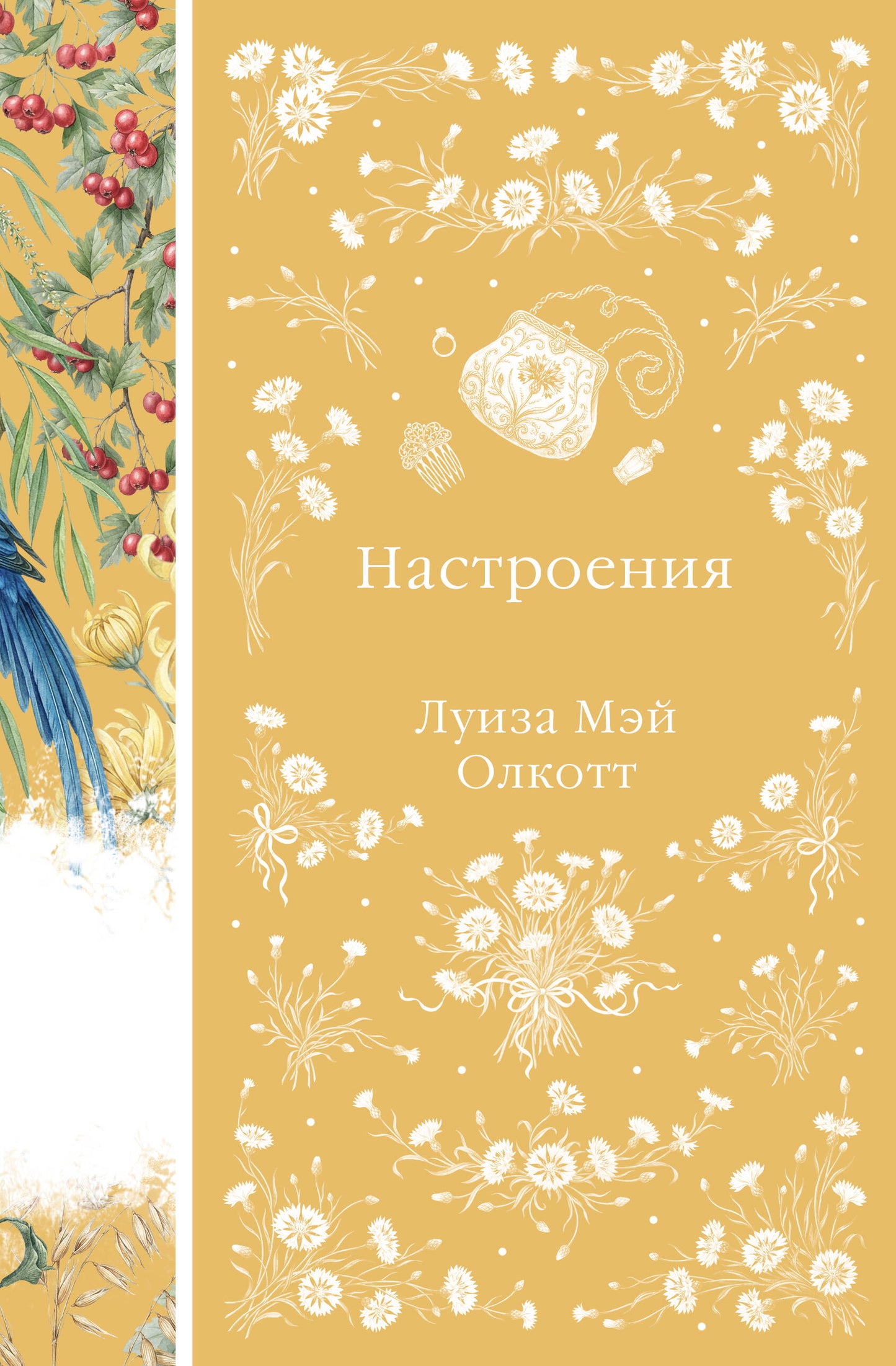 Настроения