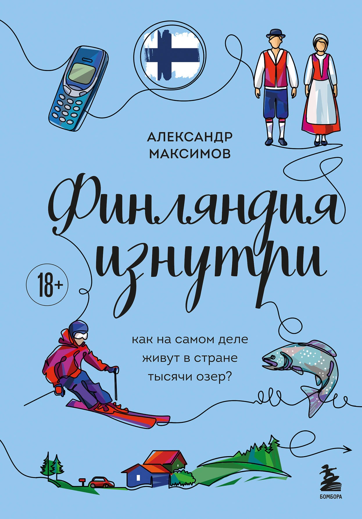 Финляндия изнутри. Как на самом деле живут в стране тысячи озер?