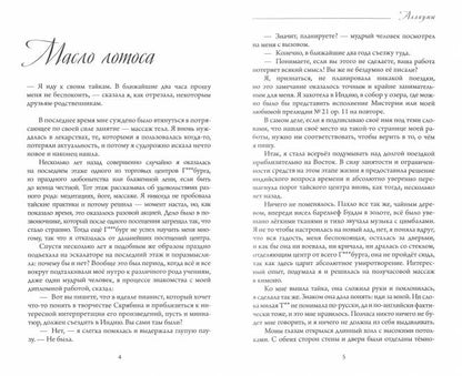 Аллиумы