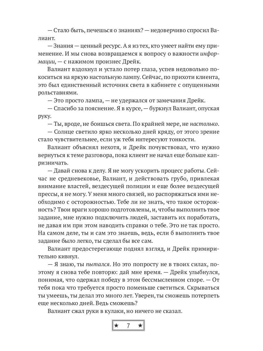 Последний