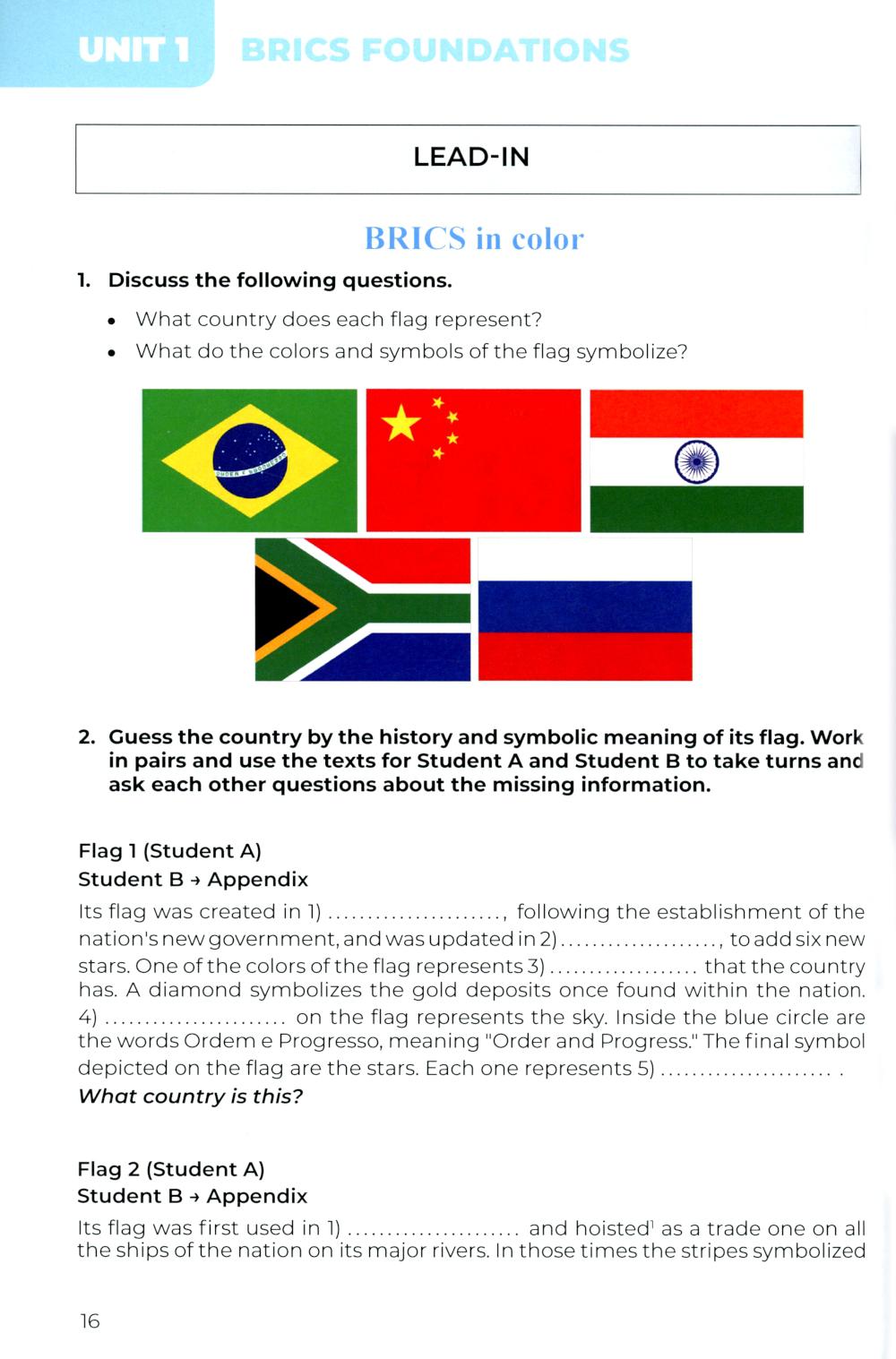 Открывая БРИКС: новый курс английского языка: Учебное пособие = Discovering BRICS: A New English Course