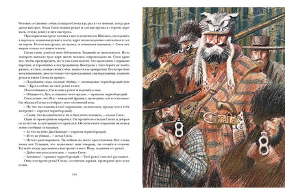 Смок Беллью. Смок и Малыш : [сб. рассказов] / Джек Лондон ; пер. с англ. ; ил. П. С. Любаева. — М. : Нигма, 2018. — 304 с. : ил. — (Страна приключений).