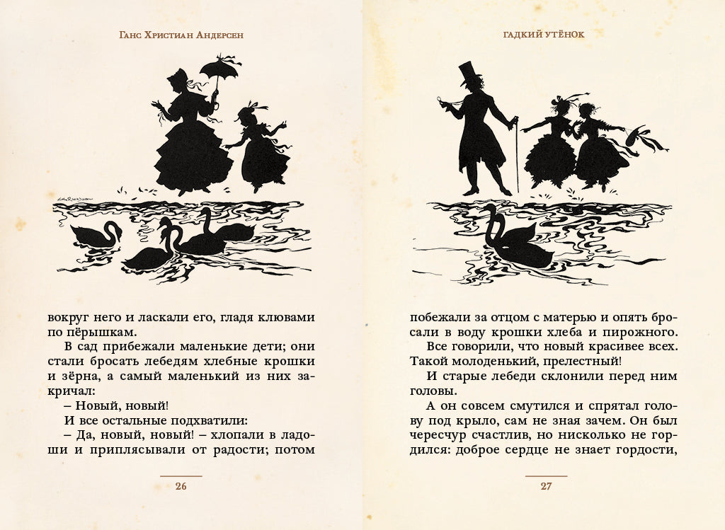 Сказки