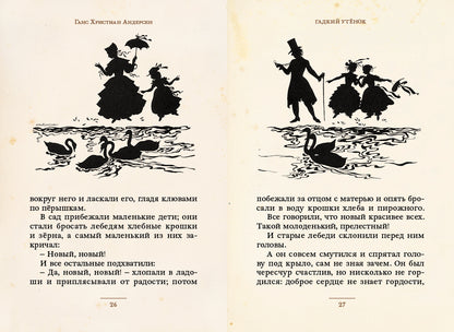 Сказки
