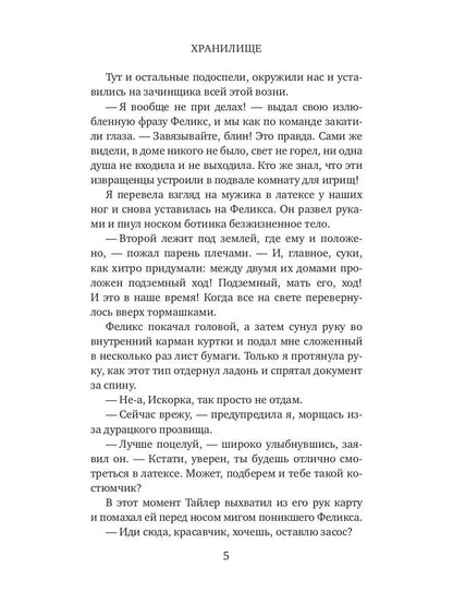 Хранилище