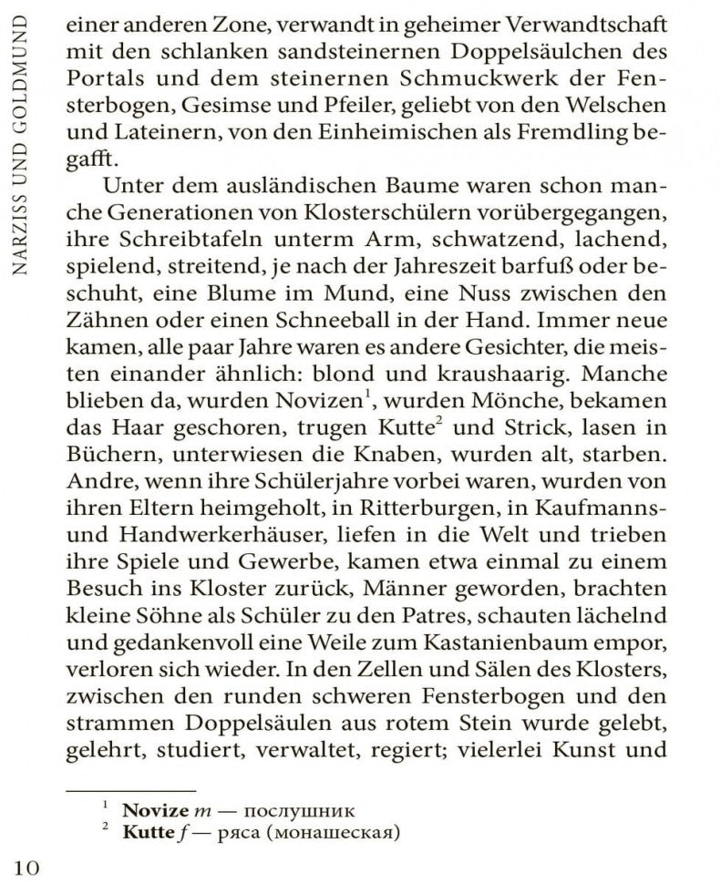 Narziss und Goldmund / Нарцисс и Гольдмунд: Книга для чтения на немецком языке