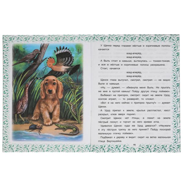 Лесные сказки. В.В. Бианки. 197х260 мм. 32 стр. Мягкая обложка. Умка в кор.30шт