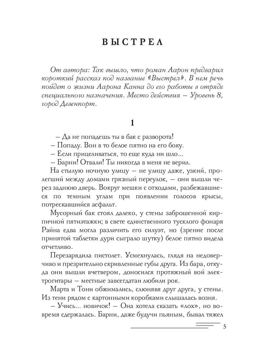Аарон