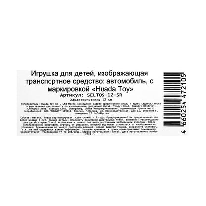 Машина металл KIA seltos длина 12 см, двери, багаж., инерц, серебряный, кор. Технопарк в кор.2*36шт