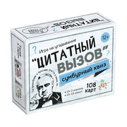 Игра настольная "Сумбурный квиз. Цитатный вызов"
