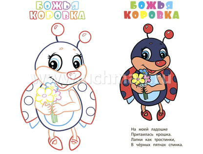 Книжка-раскраска "На ферме (с вырубкой)". 12 стр.