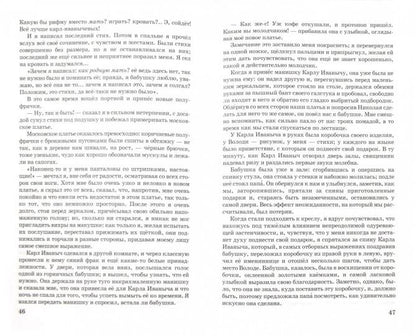 Детство