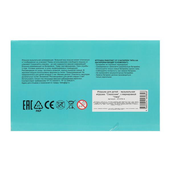 Сказочник мишка в кор. Умка в кор.36шт
