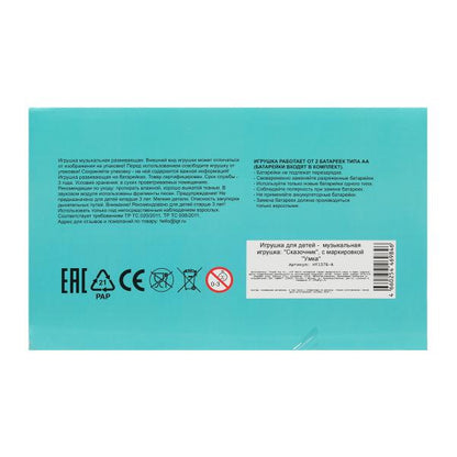 Сказочник мишка в кор. Умка в кор.36шт