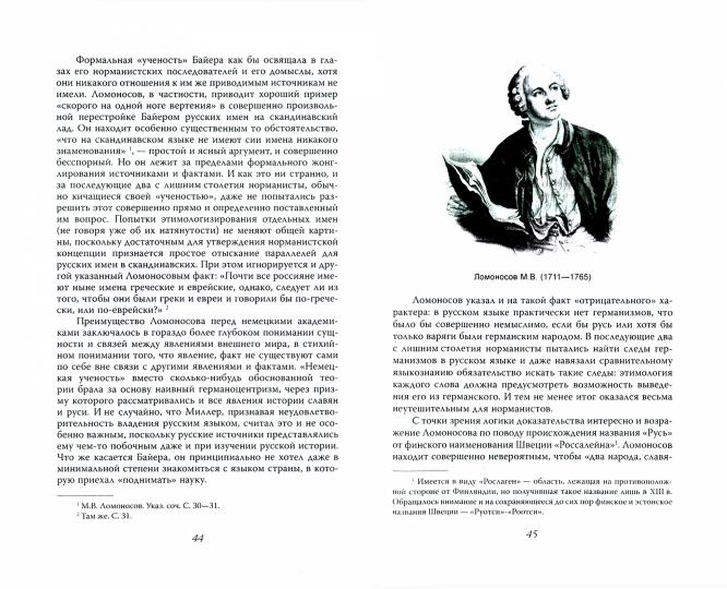 Древнерусская цивилизация