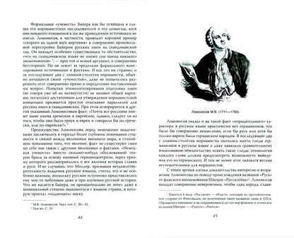 Древнерусская цивилизация
