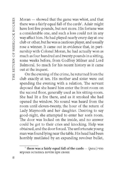 Возвращение Шерлока Холмса. The return of Sherlock Holmes. (КДЧ на англ.яз.). Дойл А.К.