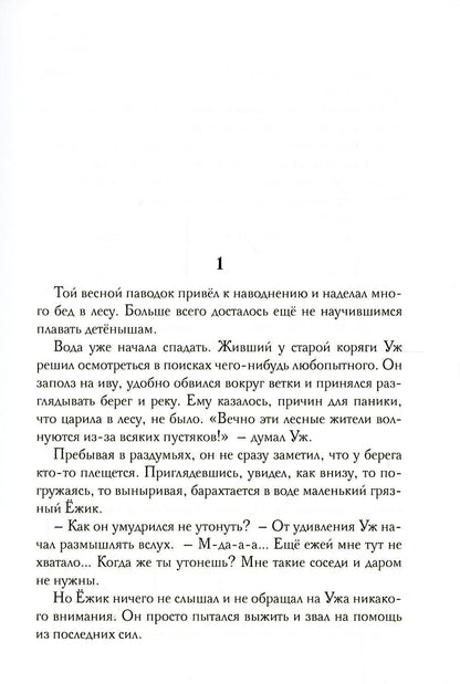 Дорога сказок