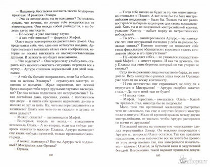 Песня на двоих
