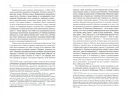 Очерк истории русского имажинизма (1919-1927)