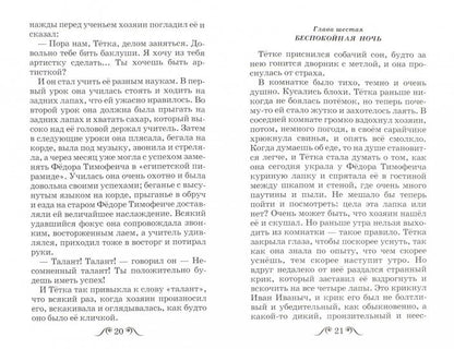 Каштанка. Рассказы
