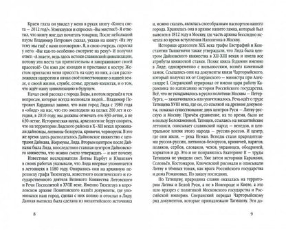 Как утилизировать планету. Рассказы контрразведчика