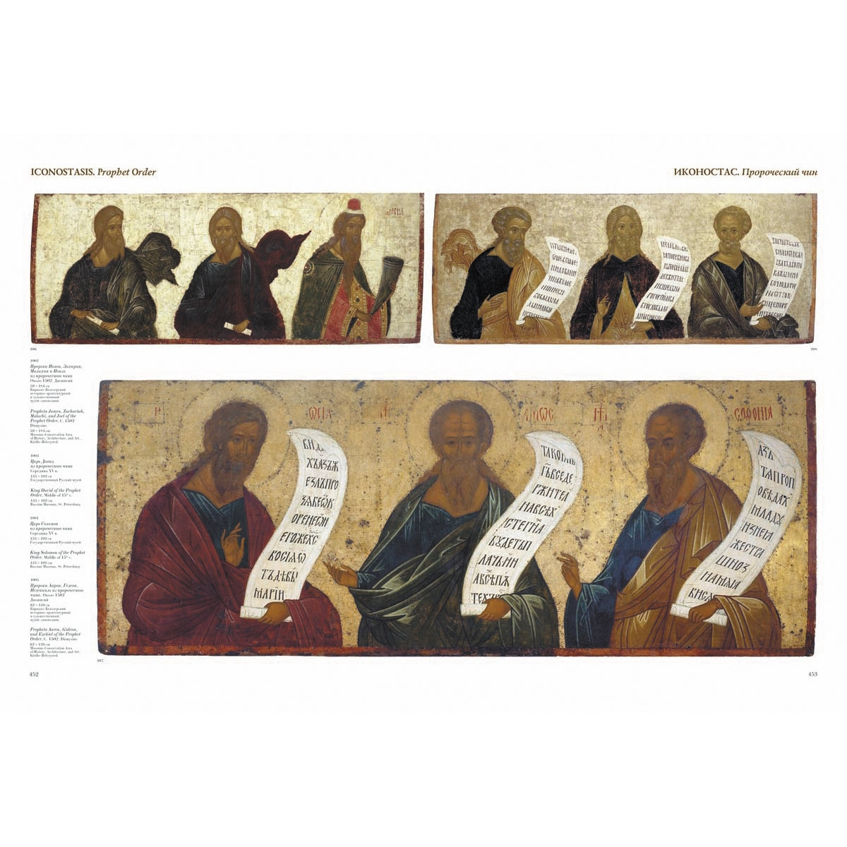 Русская иконопись. Большая коллекция