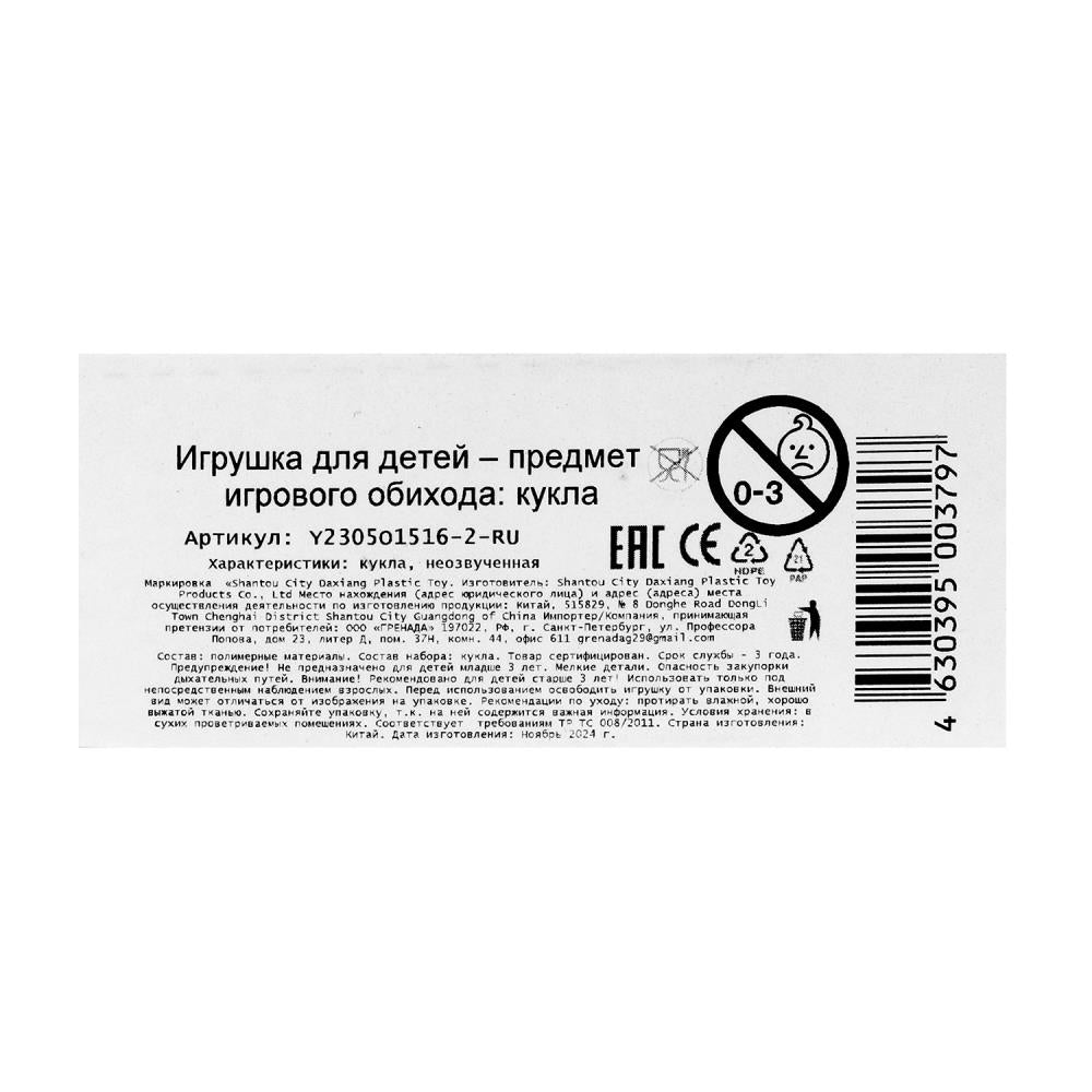 Кукла Анна 29 см, коробка с окошком No name в кор.2*96шт