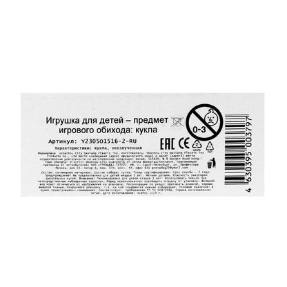 Кукла Анна 29 см, коробка с окошком No name в кор.2*96шт