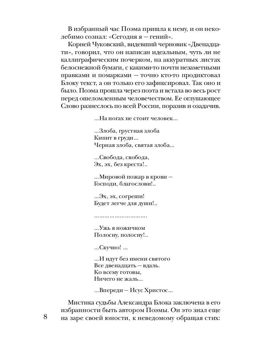 Блок без глянца