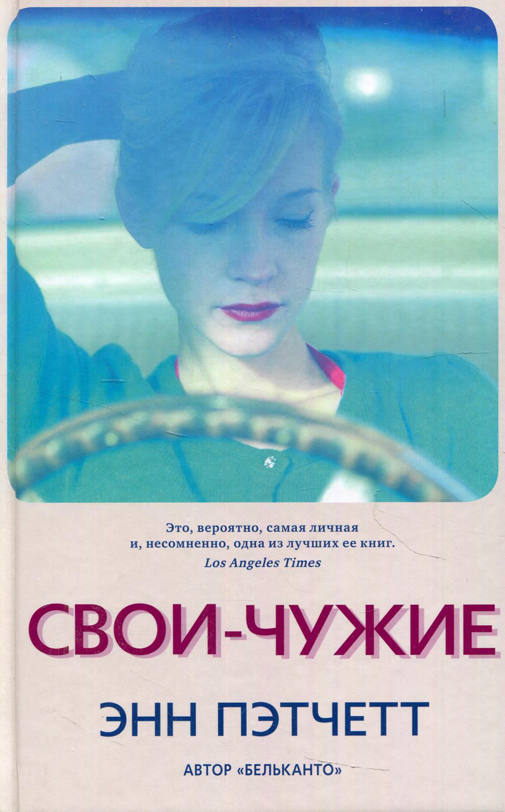 Свои-чужие (плёнка)