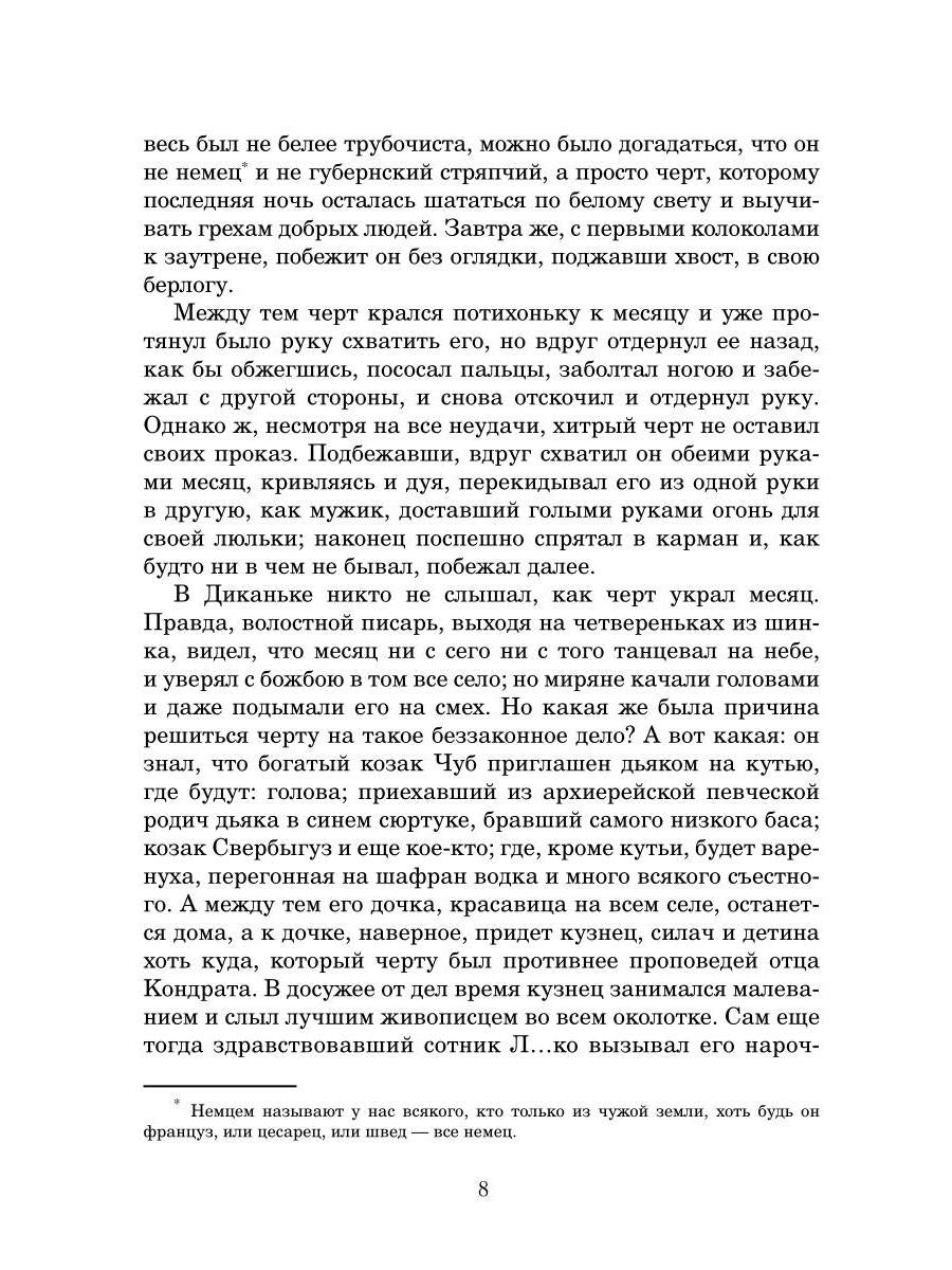 Рип.ПраздКн.Рождественские рассказы:сборник