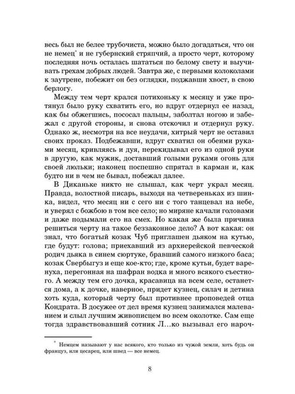 Рип.ПраздКн.Рождественские рассказы:сборник