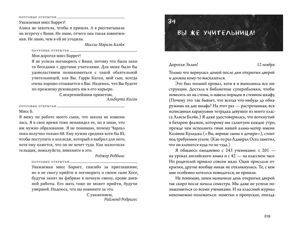 Вверх по лестнице, ведущей вниз