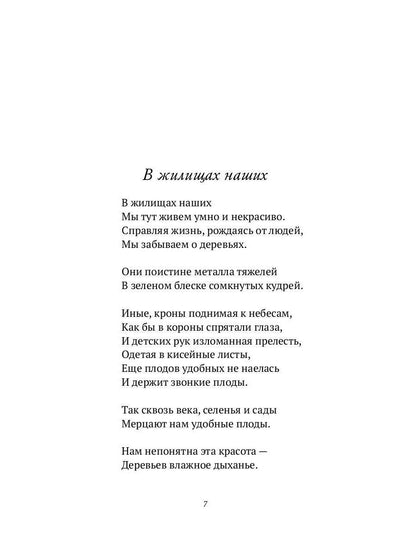 Меркнут знаки Зодиака