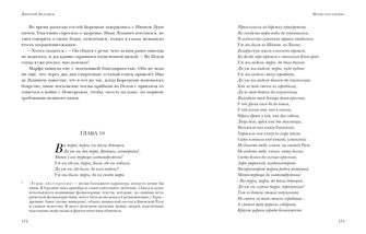 Марфа-посадница : [Ист. роман] / Д. М. Балашов ; предисл. В. В. Эрлихмана. — М. : Нигма, 2024. — 576 с. — (Красный каптал).