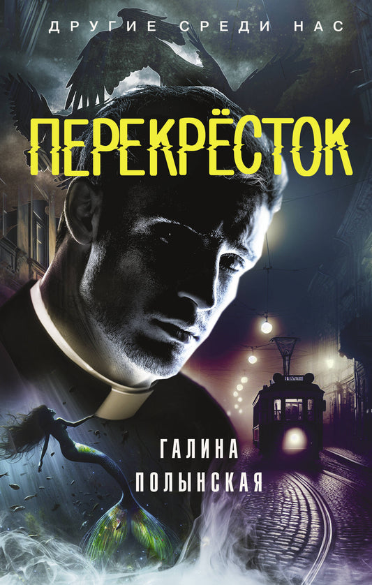 Перекресток