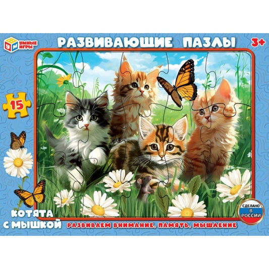 Котята. Пазл в рамке. 15 деталей. Развивающие пазлы. 285х215х2 мм. Умные игры в кор.50шт