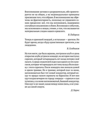 РипА.Иск.Догадки о Набокове:конспект-слов.Кн.1(А-З