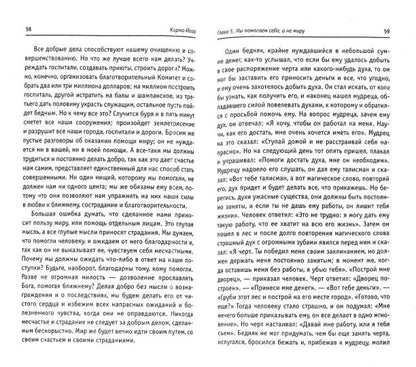 Карма-йога. Практическая веданта. 3-е изд