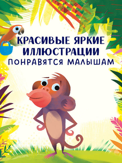 Книжки-картинки. 10 бананов/Уитстон К.