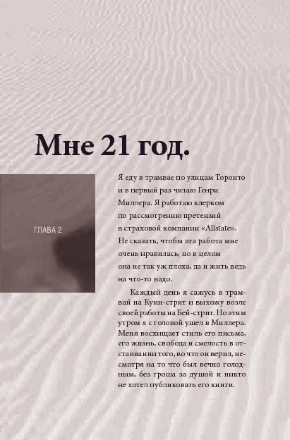 Практический курс счастья