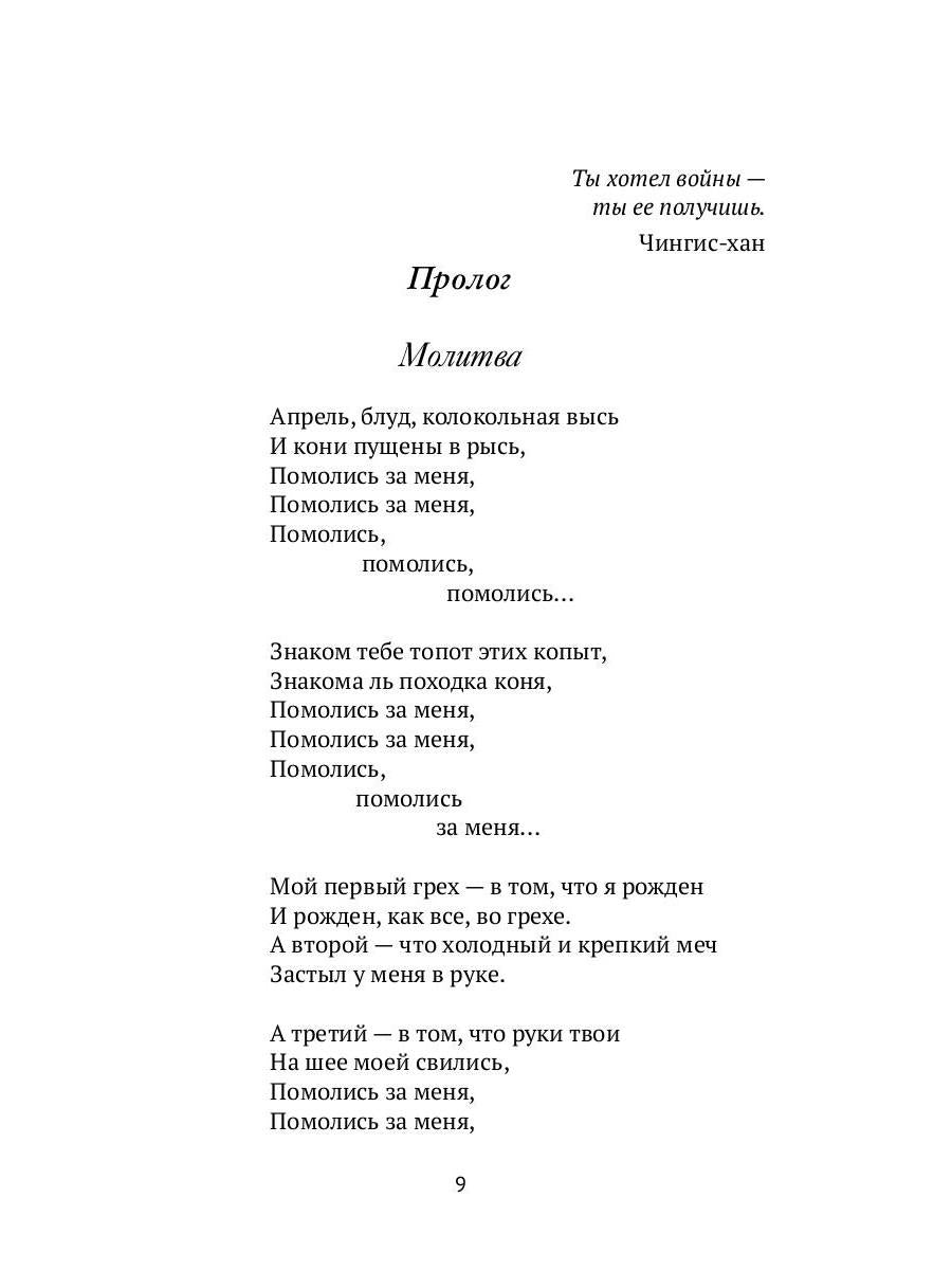Монголы