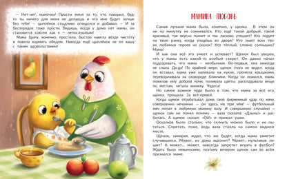 Любовь мамы дп