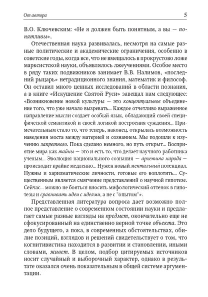 Основы концептологии