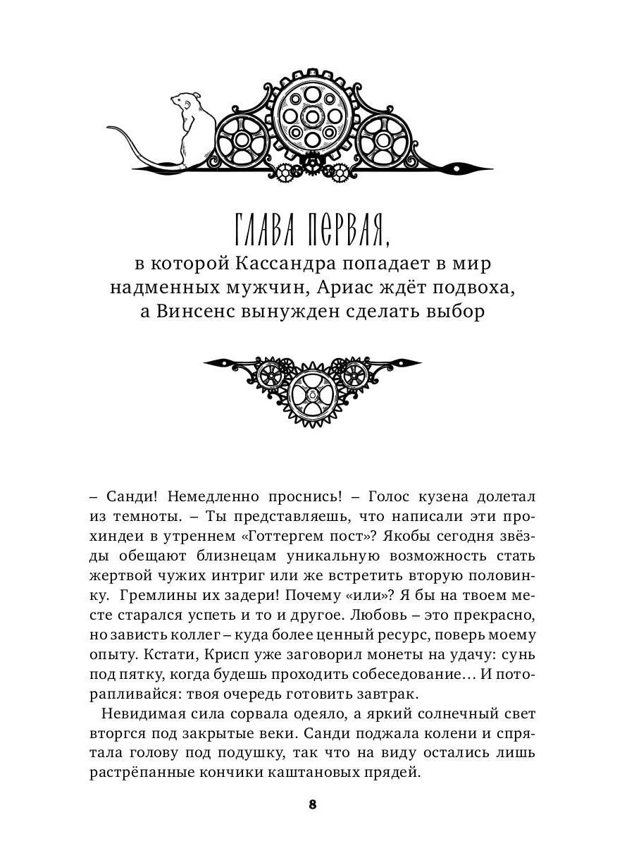 Теурги. Крысиное королевство. Ч. 1