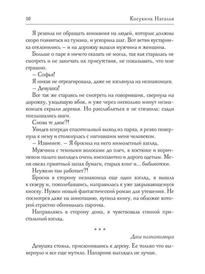 Чаромир