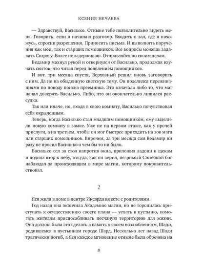 Незримое