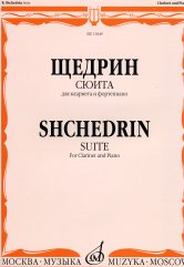 Сюита : для кларнета и фортепиано