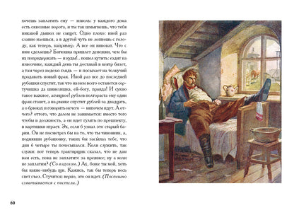 Гоголь. Ревизор